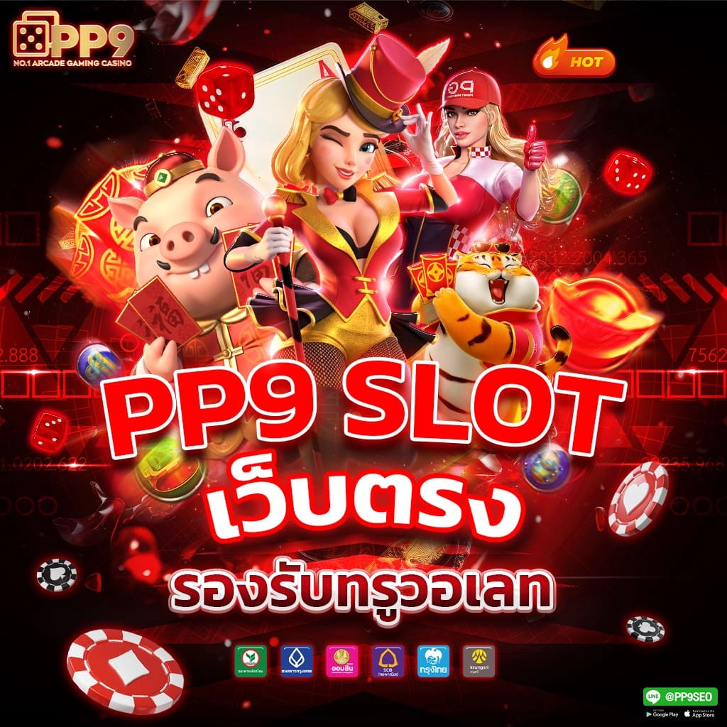 สล็อตแบบทดลอง รองรับ วอเลท สล็อตpg เว็บใหม่ล่าสุด ปลอดภัย100%