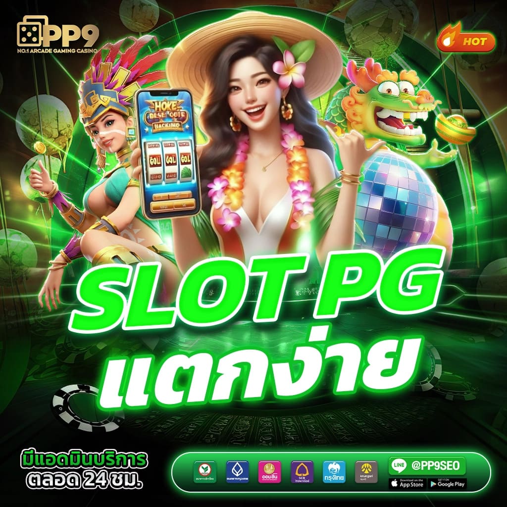 สล็อต666วอเลท อันดับ 1 ทดลองสล็อตฟรี ค่ายเกมดัง ลิขสิทธ์แท้ ฝากถอนออโต้