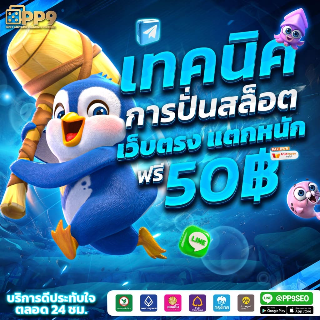 เว็บสล็อต285 เกมแตกง่าย สล็อตยอดนิยม ได้เงินจริง ระบบ Auto ฝากถอนออโต้