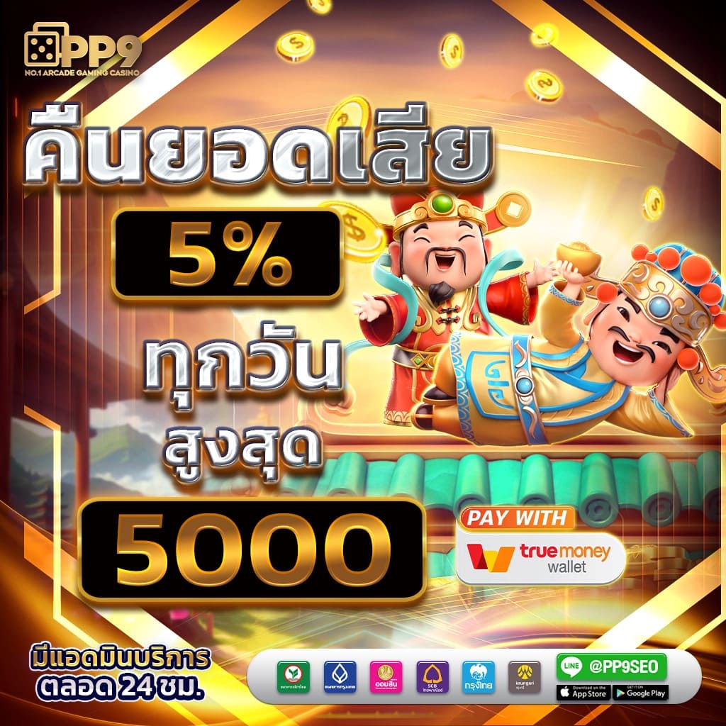 pg slot สล็อตเว็บตรง pg ล่าสุด รองรับ วอเลท สล็อตpg ลิขสิทธ์แท้ แจกสูตรฟรี