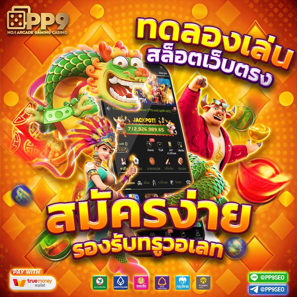 สล็อต เครดิตฟรี กดรับเอง รองรับ วอเลท สล็อตpg ไม่เด้งหลุด ระบบ Auto