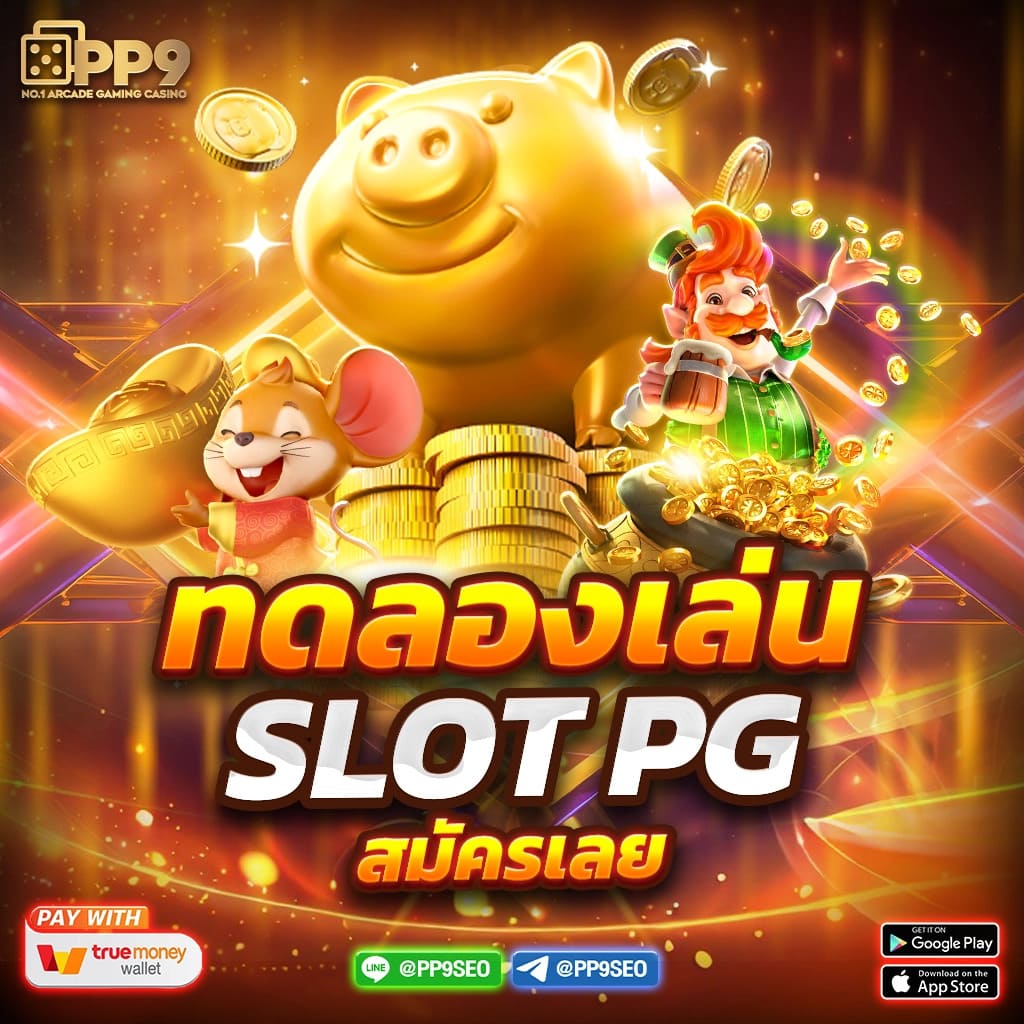 เครดิตฟรี ไม่มี เงื่อนไข 100 เกมแตกง่าย เว็บสล็อตวอเลท อันดับ 1 ใหม่ล่าสุด