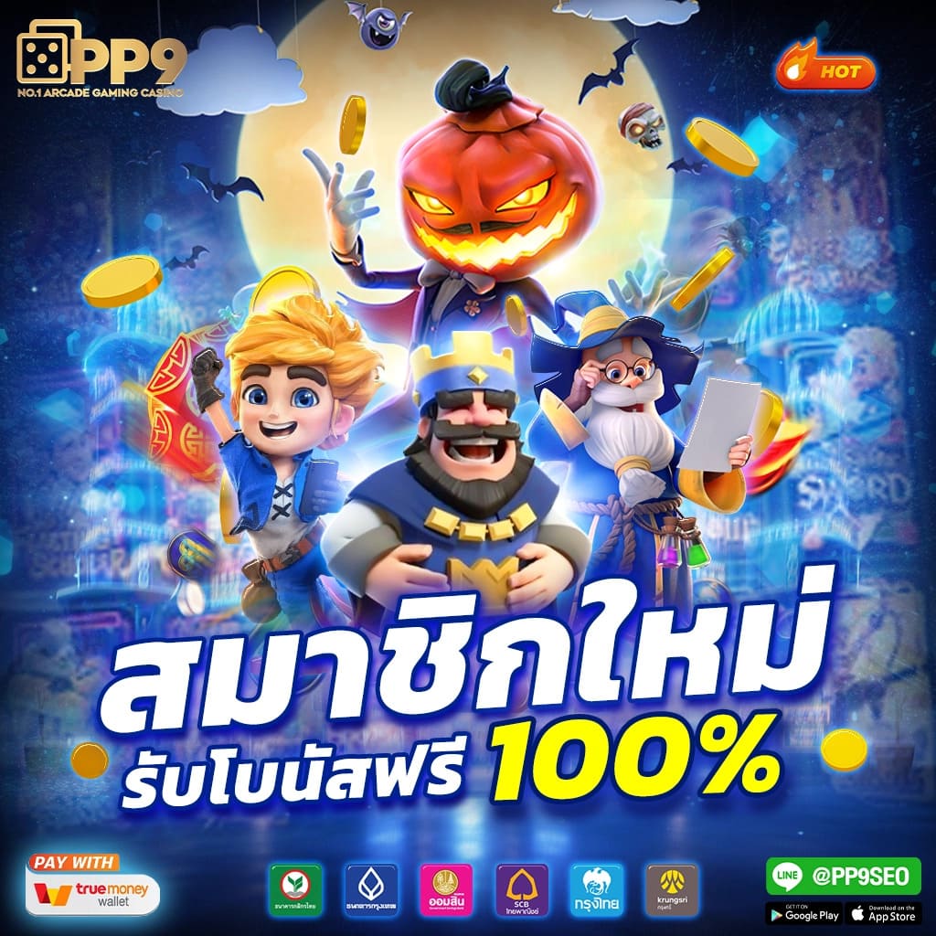 ค่ายสล็อต 999 รองรับ วอเลท สล็อตpg เว็บตรง สมัครสมาชิกฟรี ไม่ผ่านเอเย่นต์