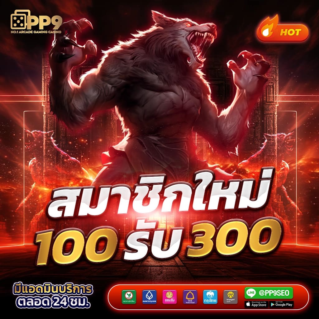 สูตร เปอร์เซ็นต์ชนะ สล็อต pg ไม่ผ่านเอเย่นต์ ทดลองสล็อตฟรี เครดิตฟรี ถอนได้ไม่