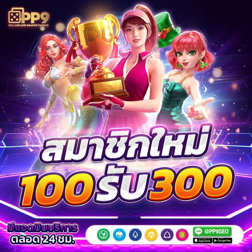 สล็อต pg เว็บตรงแตกหนัก 2023 ไม่มีขั้นต่ำ PG SLOT ลิขสิทธ์แท้ ปลอดภัย100%