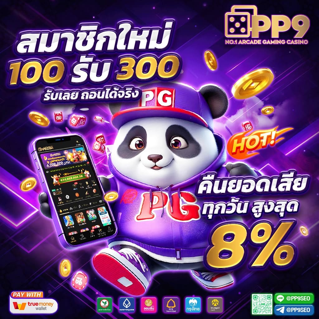 สล็อต สบาย999 รองรับ วอเลท เว็บสล็อตแท้ ไม่เด้งหลุด ระบบ Auto