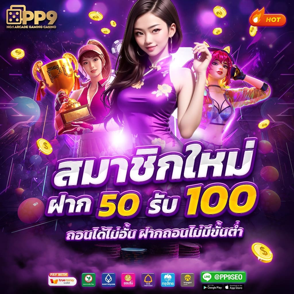 สูตรเล่นสล็อต รองรับ วอเลท เกมสล็อตใหม่ ลิขสิทธ์แท้ ไม่เด้งหลุด ระบบ Auto