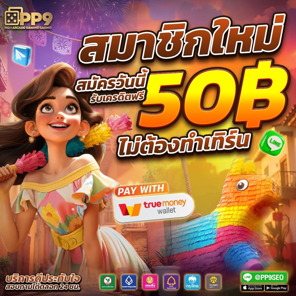 สล็อต 99 เว็บตรง ไม่มีขั้นต่ำ พีจีสล็อต เครดิตฟรี ฝากถอนออโต้