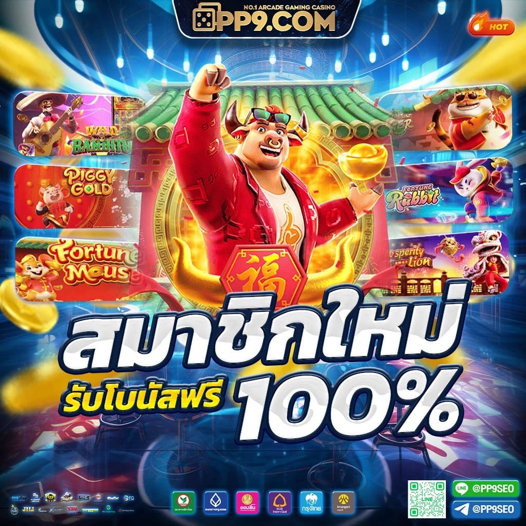 สล็อตเคดิตฟรี ไม่มีขั้นต่ำ PG SLOT เว็บใหม่ล่าสุด ฝากถอนออโต้