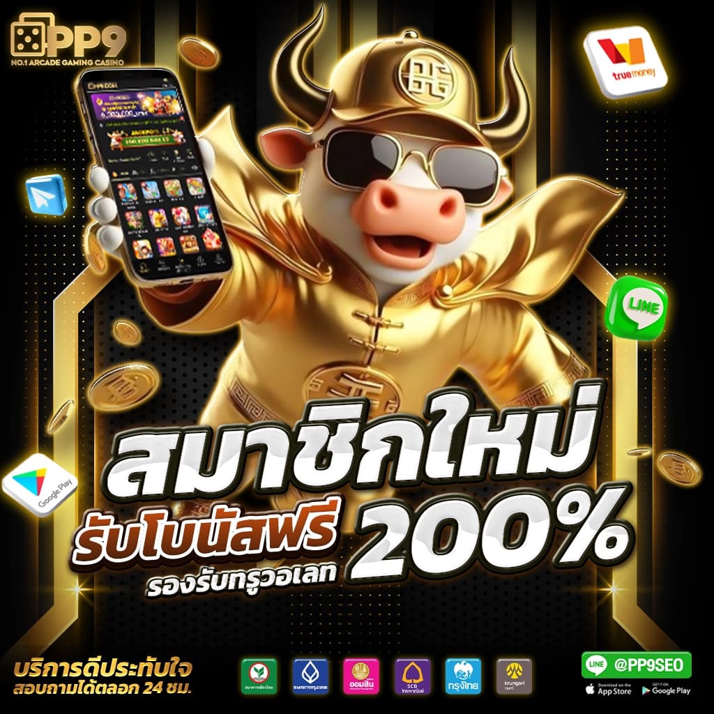 สล็อต pg เว็บตรงแตกหนัก 2024 เครดิตฟรี คาสิโนออนไลน์ ไม่เด้งหลุด