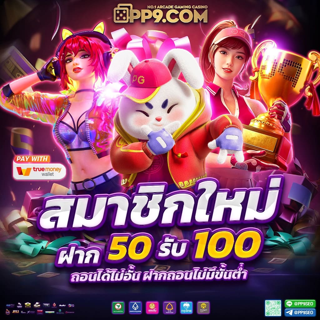 เว็บสล็อต pg 369 เกมแตกง่าย สล็อตยอดนิยม ไม่ผ่านเอเย่นต์ ปลอดภัย100%