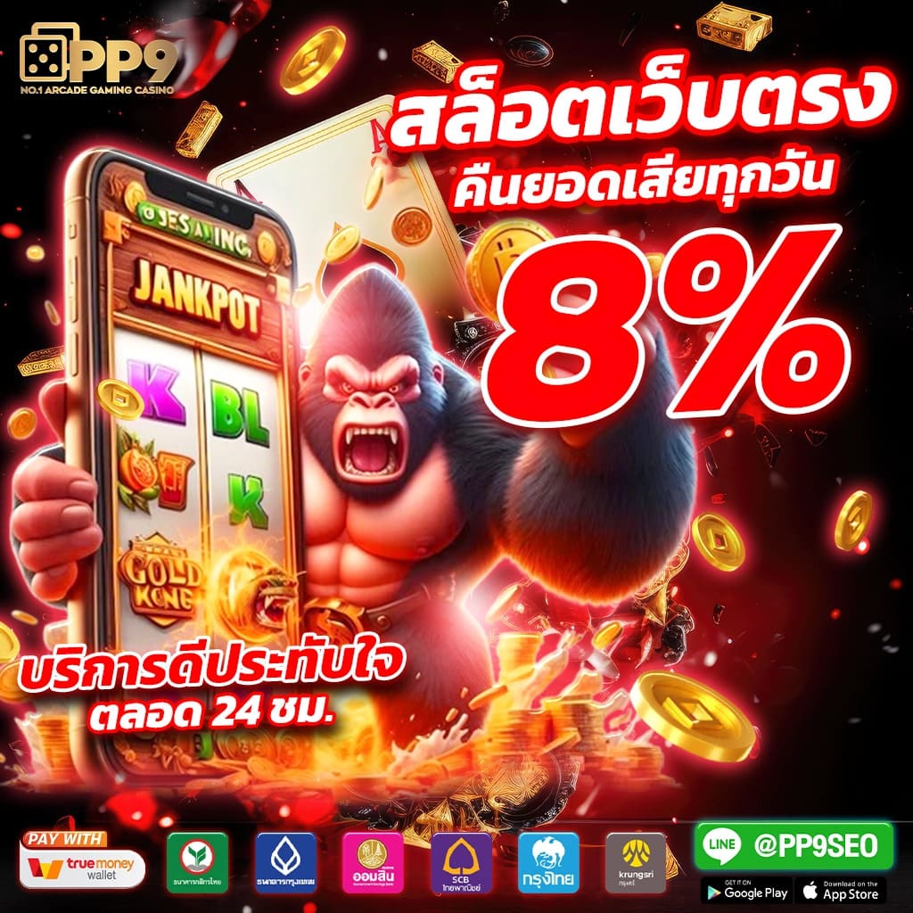 pg slot สล็อตเว็บตรง pg ล่าสุด รับทรูวอเลท เว็บสล็อตแท้ ไม่ผ่านเอเย่นต์