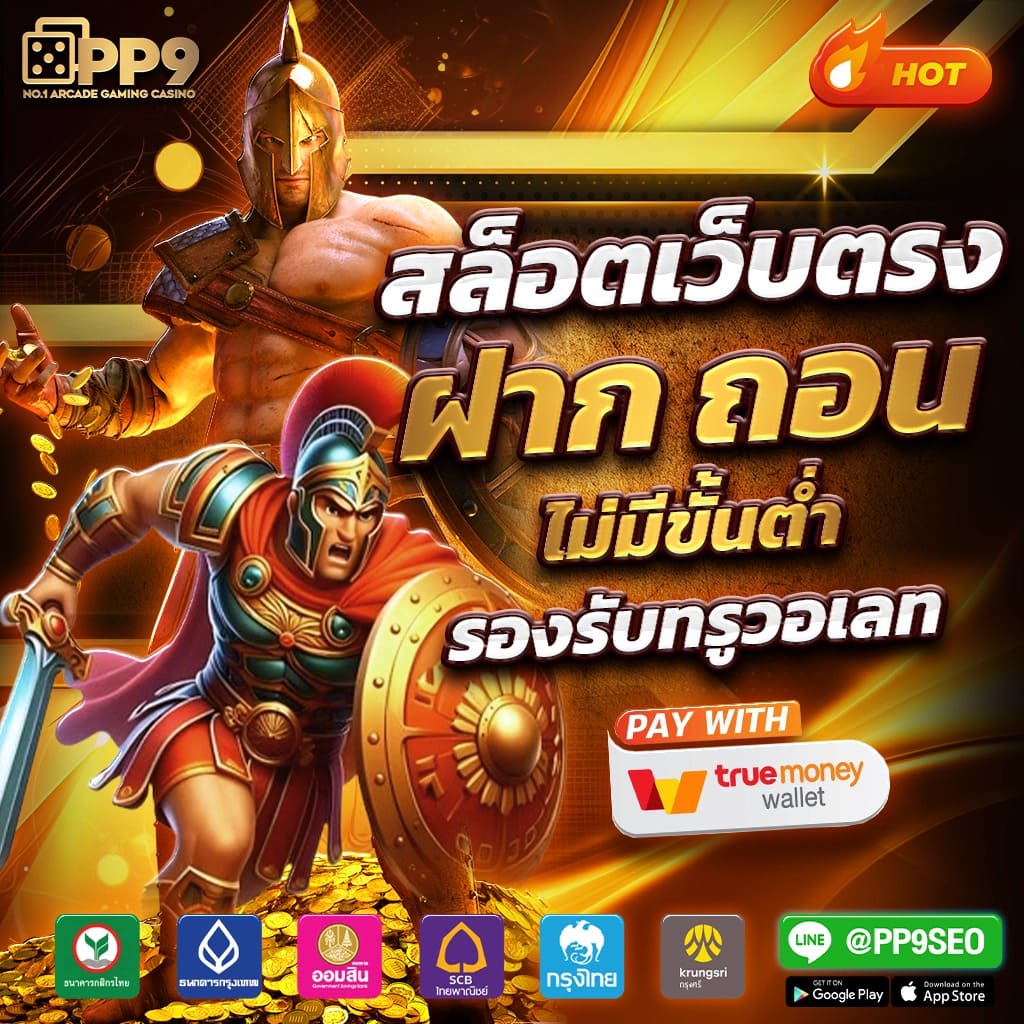 เล่นเกมสล็อต เกมแตกง่าย เว็บสล็อตวอเลท ไม่ผ่านเอเย่นต์ ได้เงินจริง