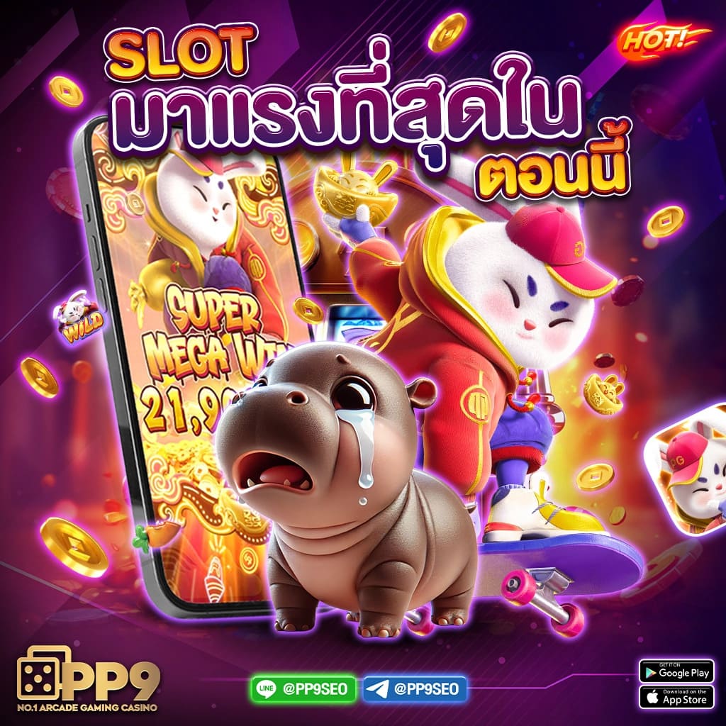 สล็อตmyplay ไม่ผ่านเอเย่นต์ ปั่นสล็อต เว็บใหม่ล่าสุด ลิขสิทธ์แท้ เล่นฟรี