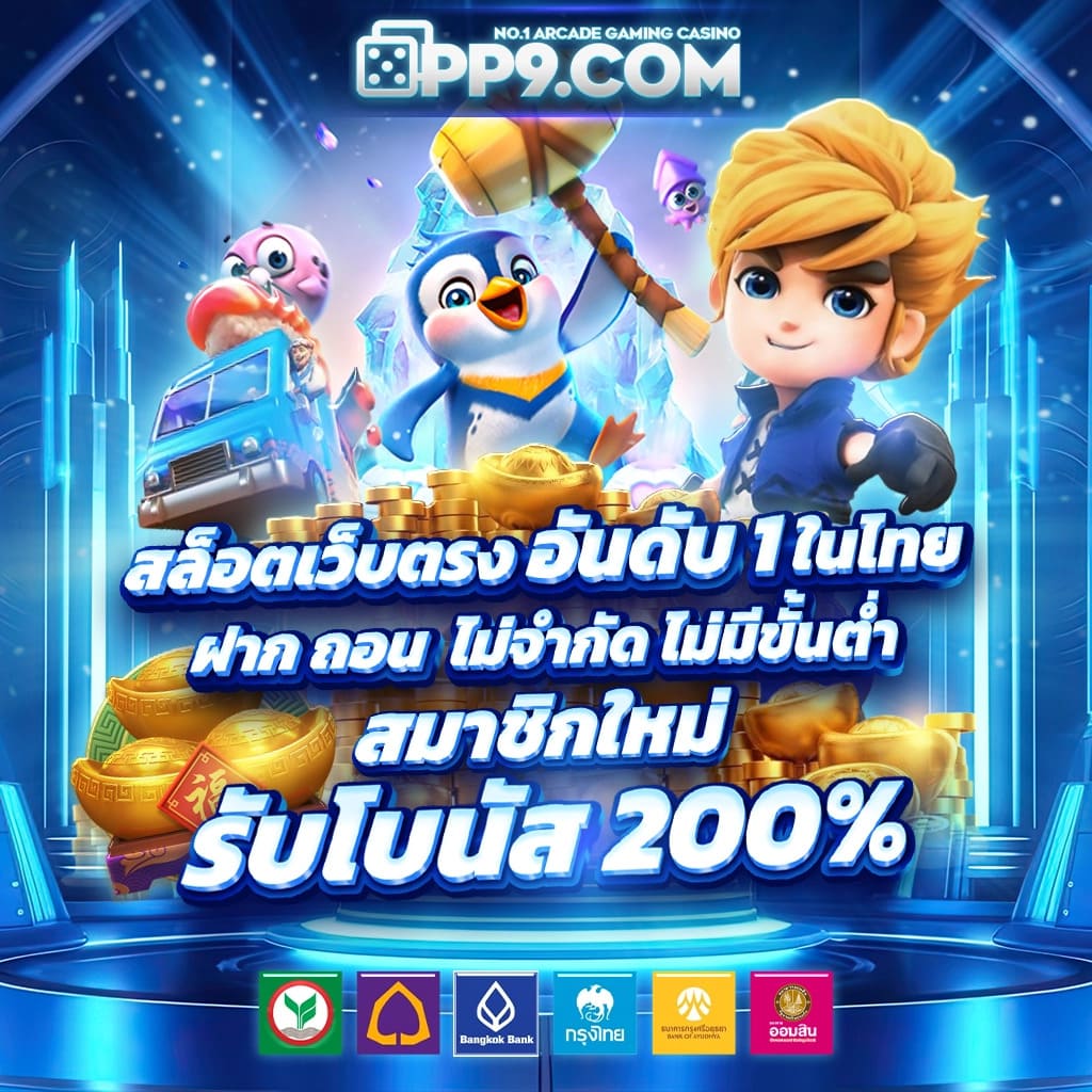 เล่นสล็อต pg ฟรี เครดิตฟรี ปั่นสล็อต เว็บAPIแท้ ฝากถอนวอเลท